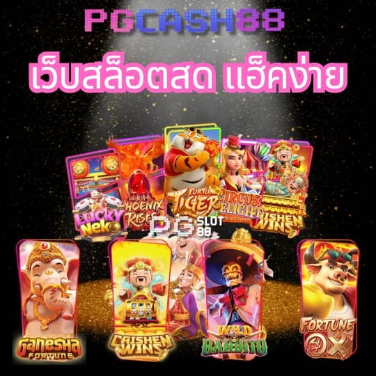 สล็อต 789 เว็บตรง